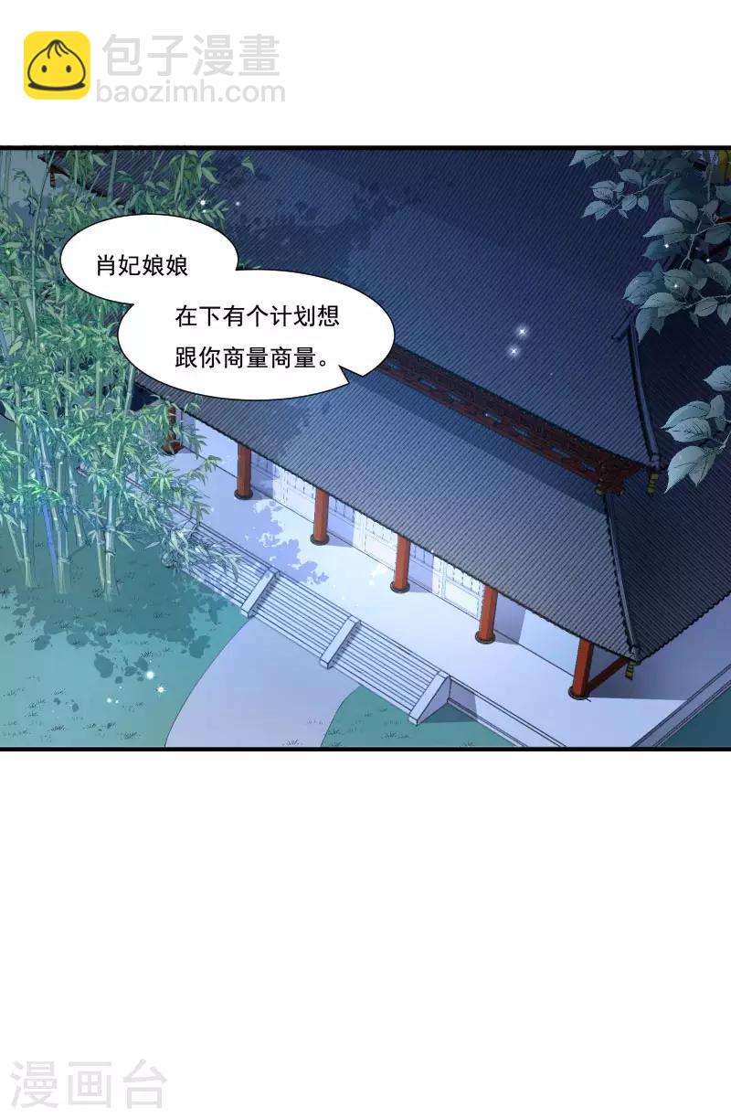 第155话 你吃醋了-第156话