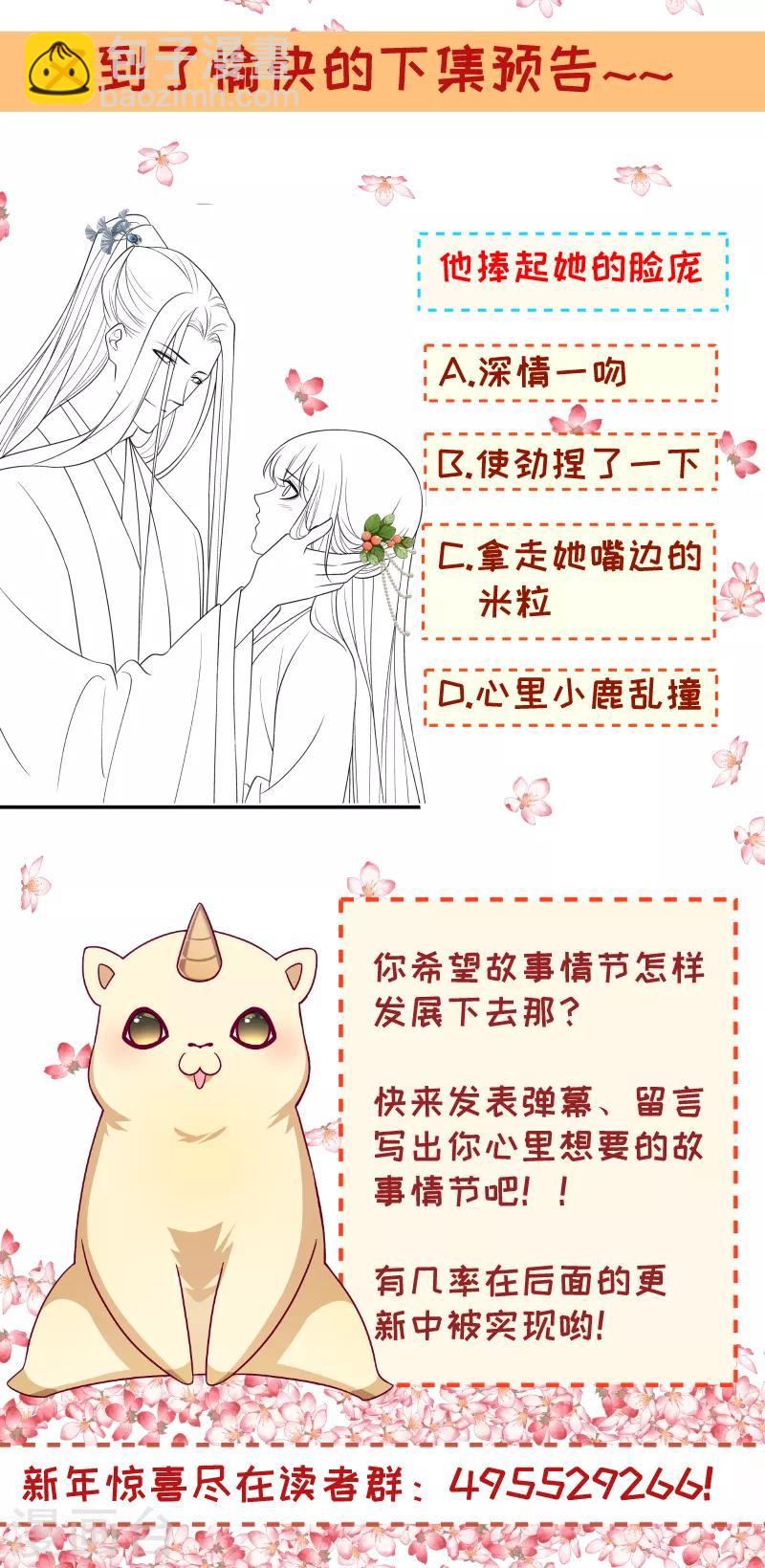 第155话 你吃醋了-第156话