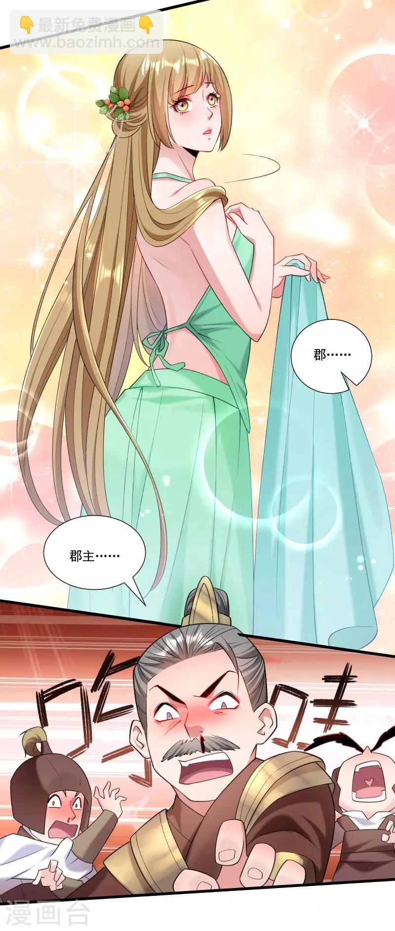 第155话 你吃醋了-第156话