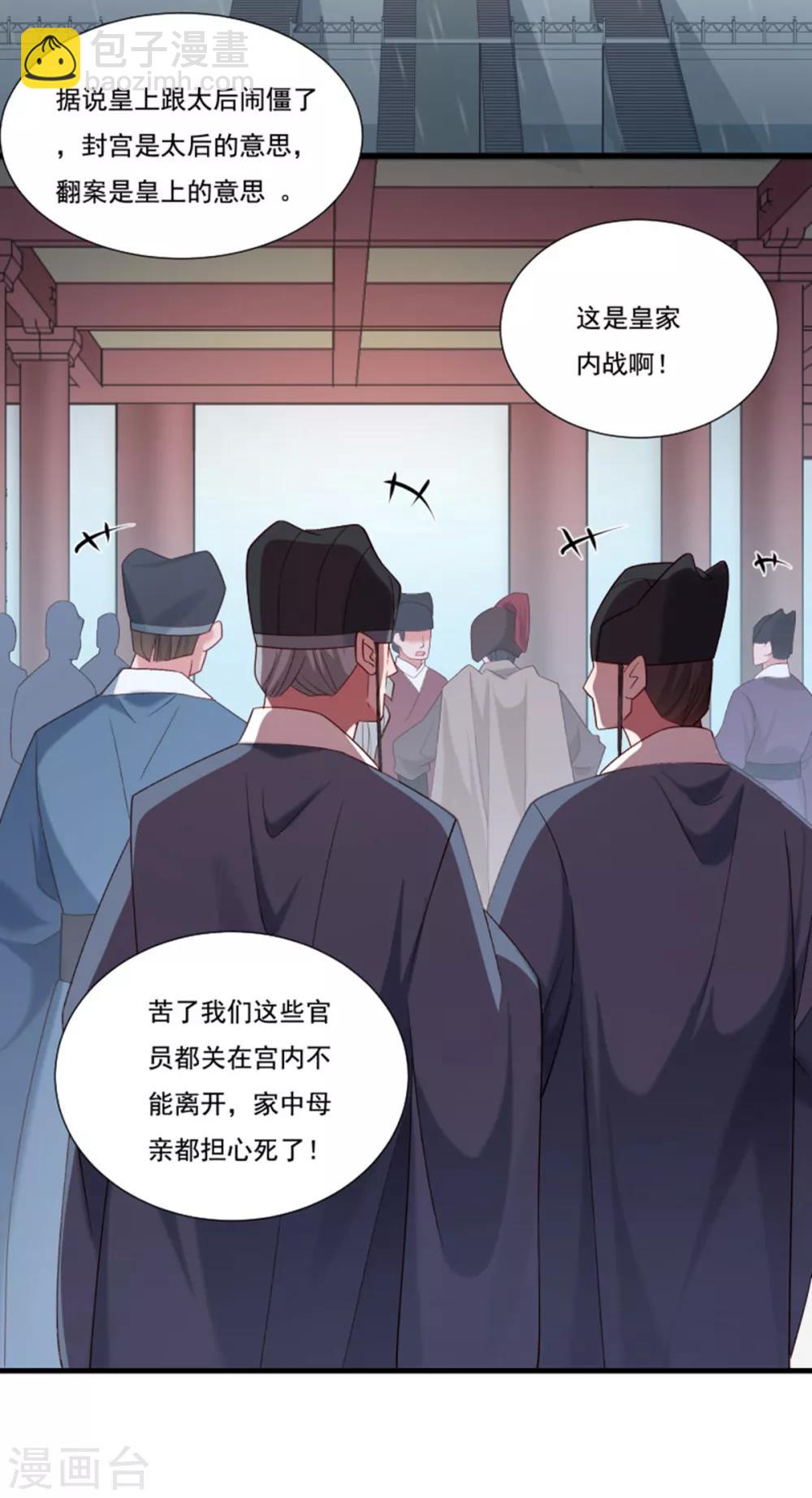 第157话 风云暗涌-第158话