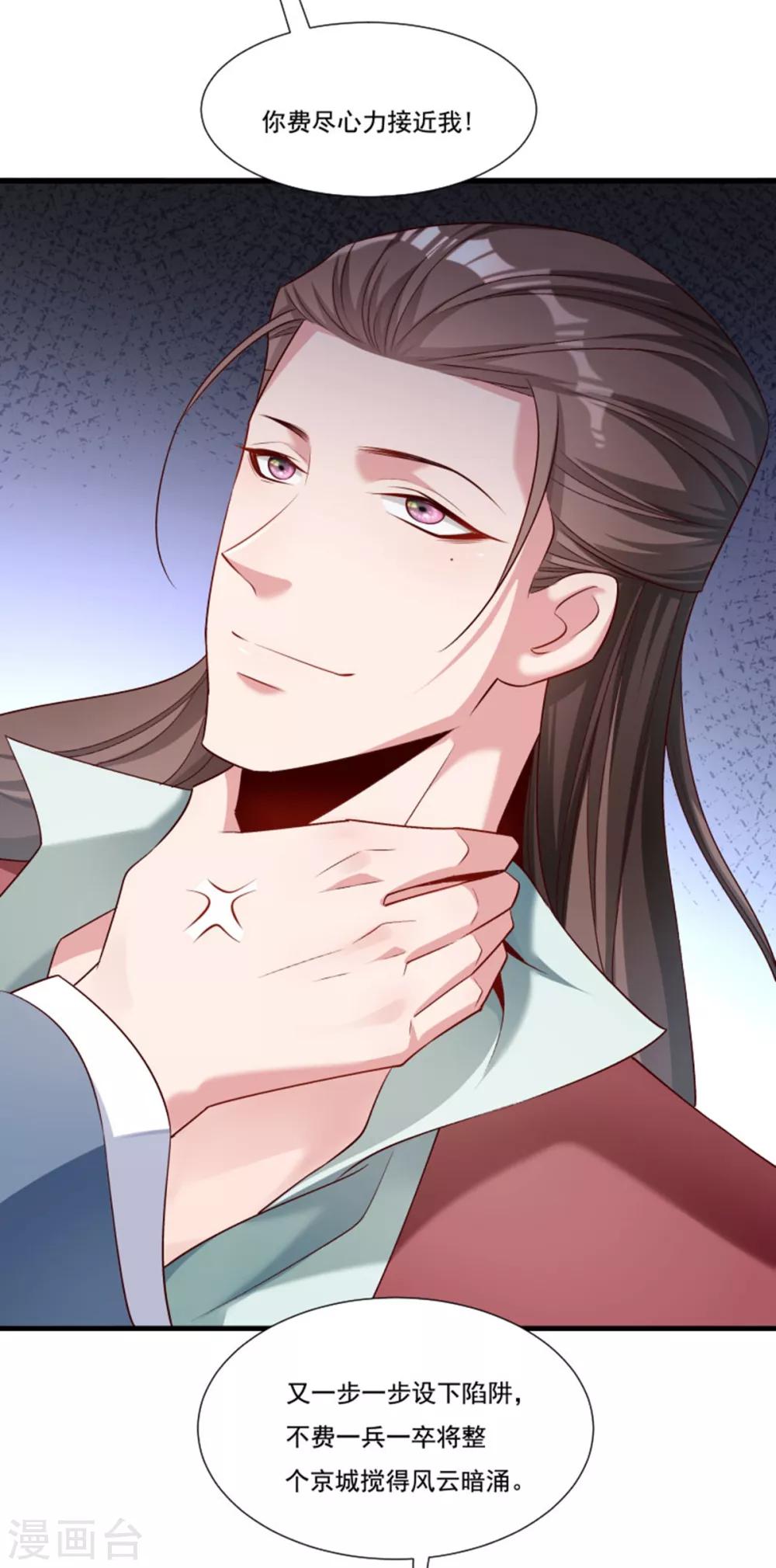 第157话 风云暗涌-第158话