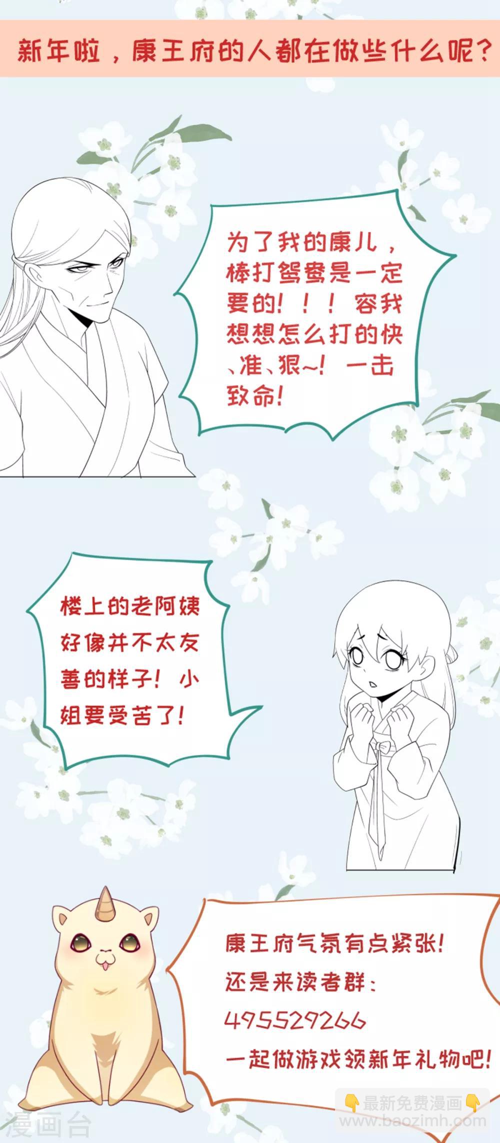 小皇書VS小皇叔 - 第157話 風雲暗涌 - 3