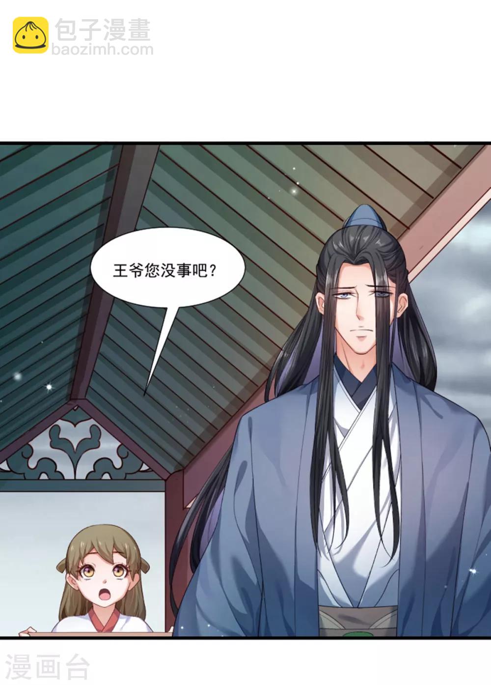 第159话 肖妃刁难黄舒-第160话