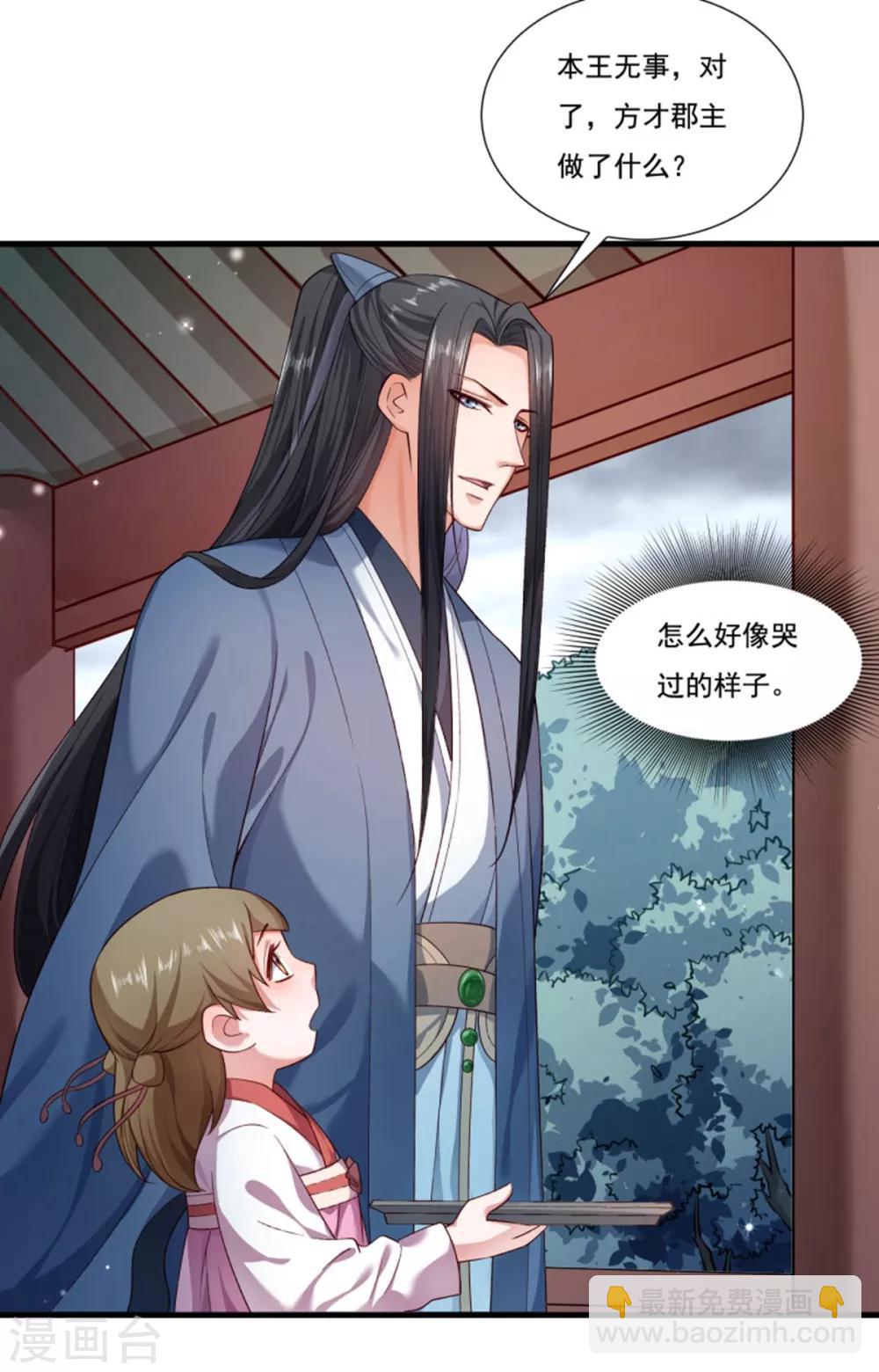 第159话 肖妃刁难黄舒-第160话