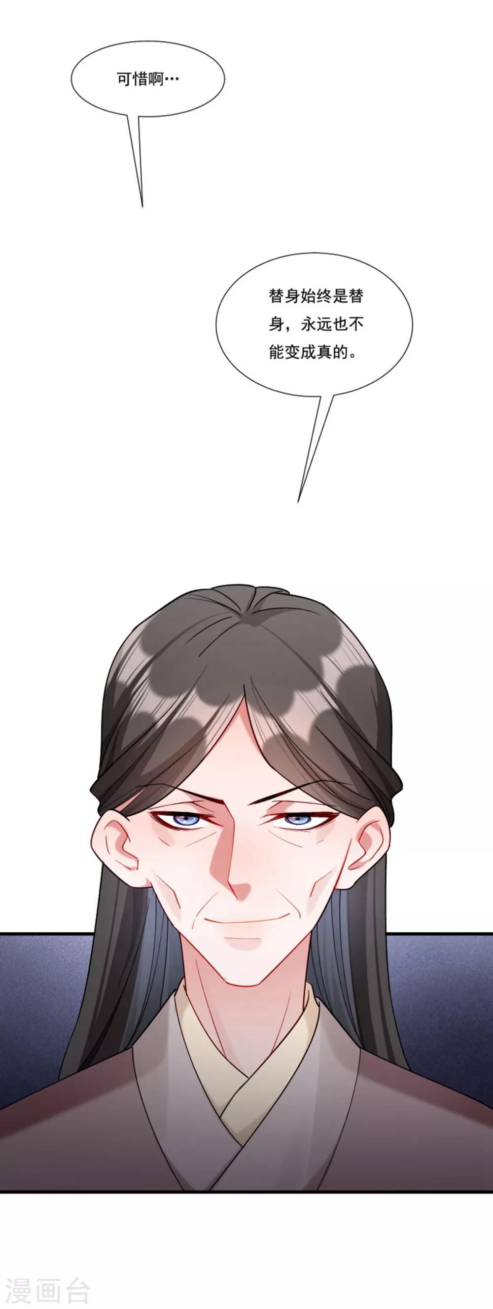 第159话 肖妃刁难黄舒-第160话