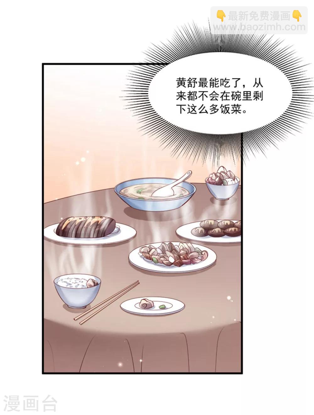 第159话 肖妃刁难黄舒-第160话