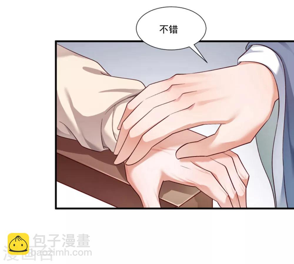 第159话 肖妃刁难黄舒-第160话