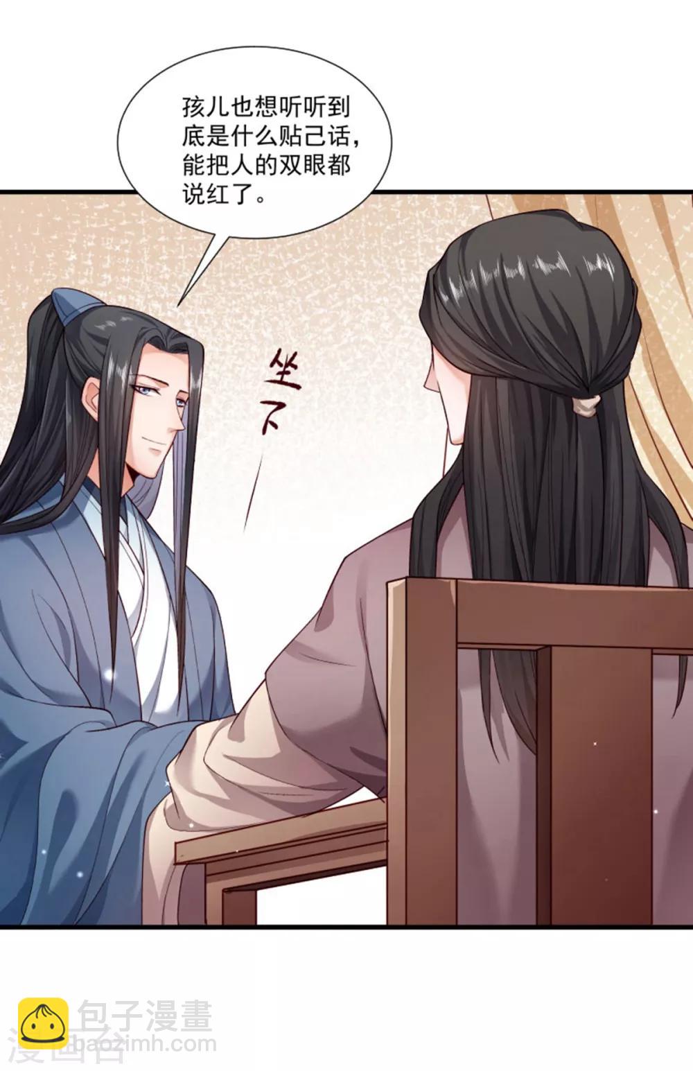 第159话 肖妃刁难黄舒-第160话