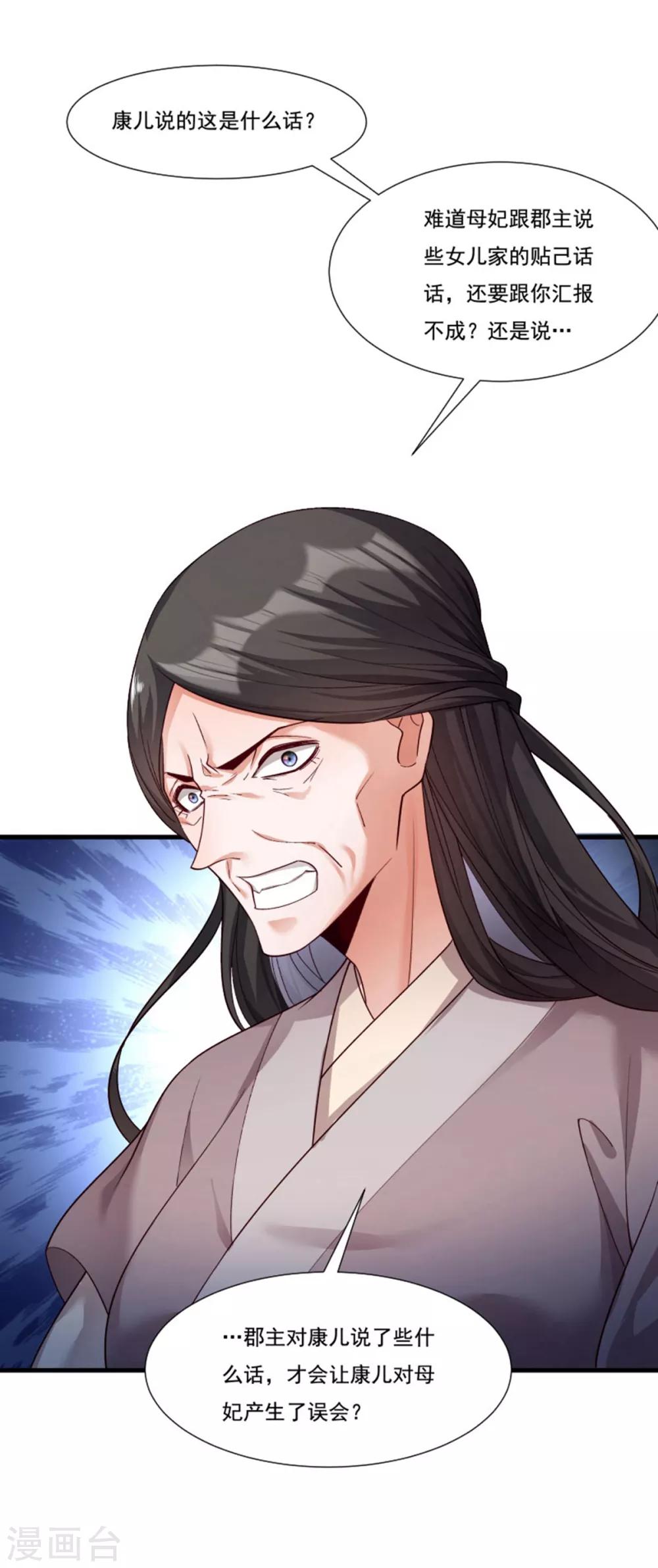 第159话 肖妃刁难黄舒-第160话