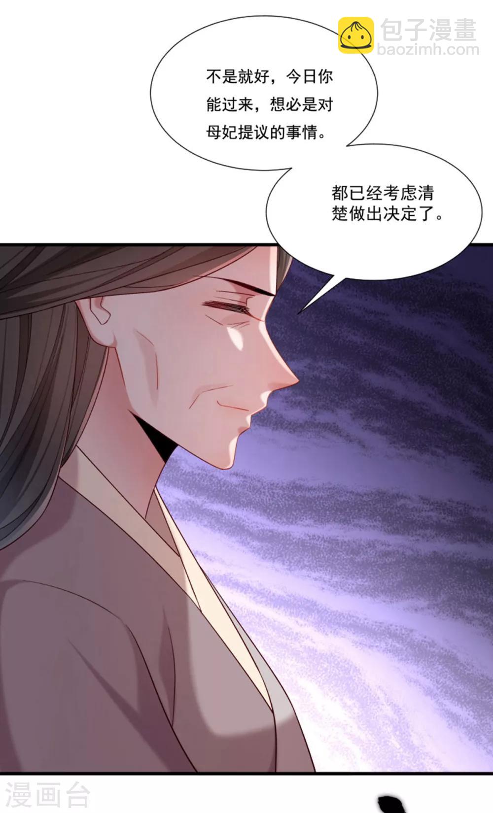 第159话 肖妃刁难黄舒-第160话