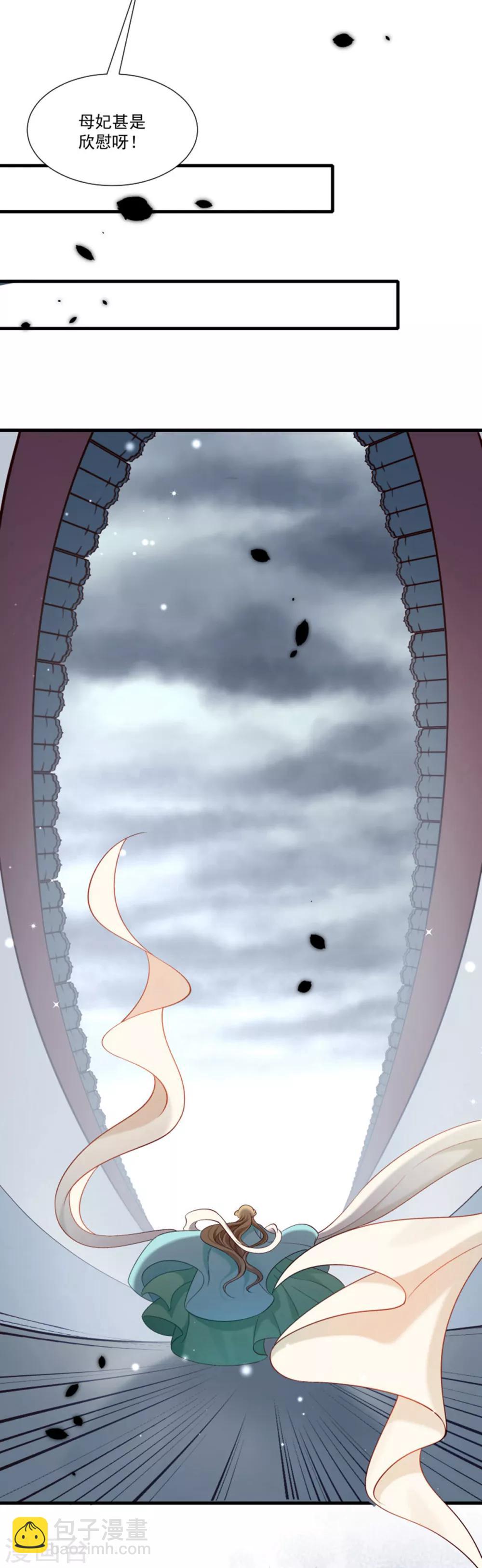 第159话 肖妃刁难黄舒-第160话