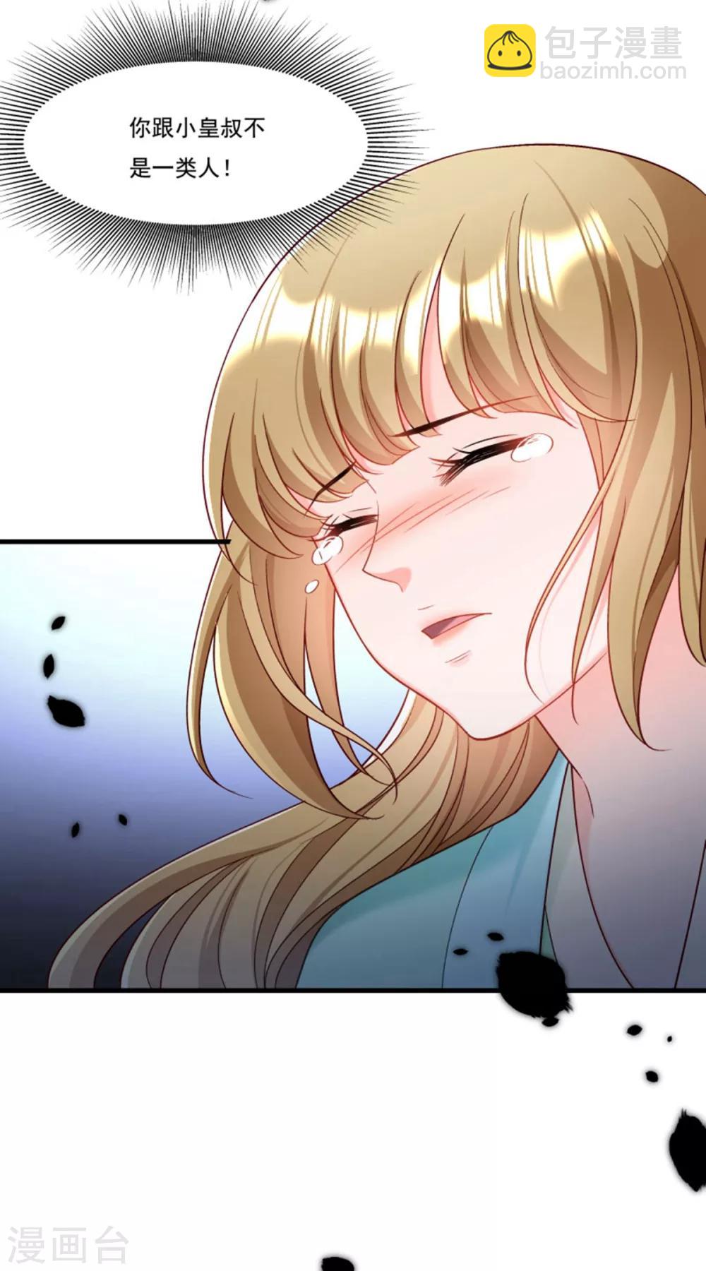 第159话 肖妃刁难黄舒-第160话