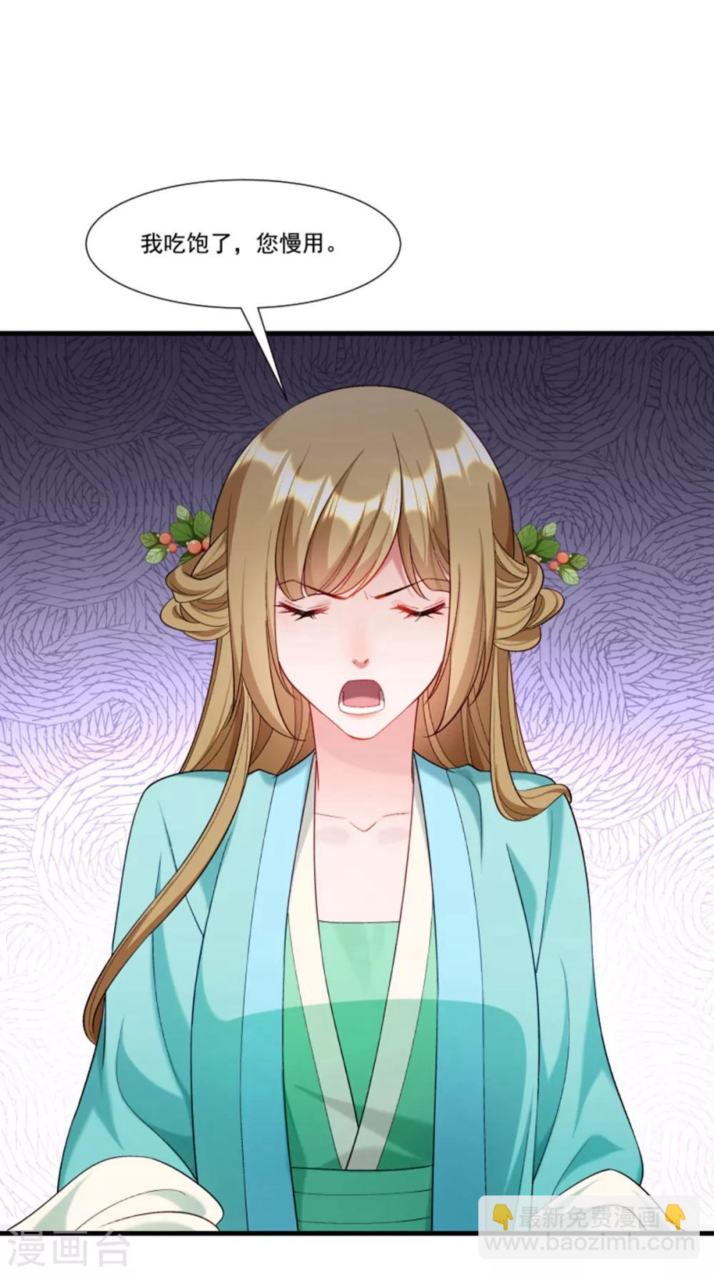 第159话 肖妃刁难黄舒-第160话