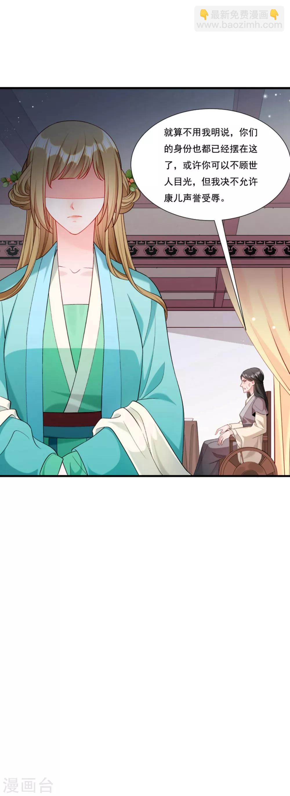 第159话 肖妃刁难黄舒-第160话