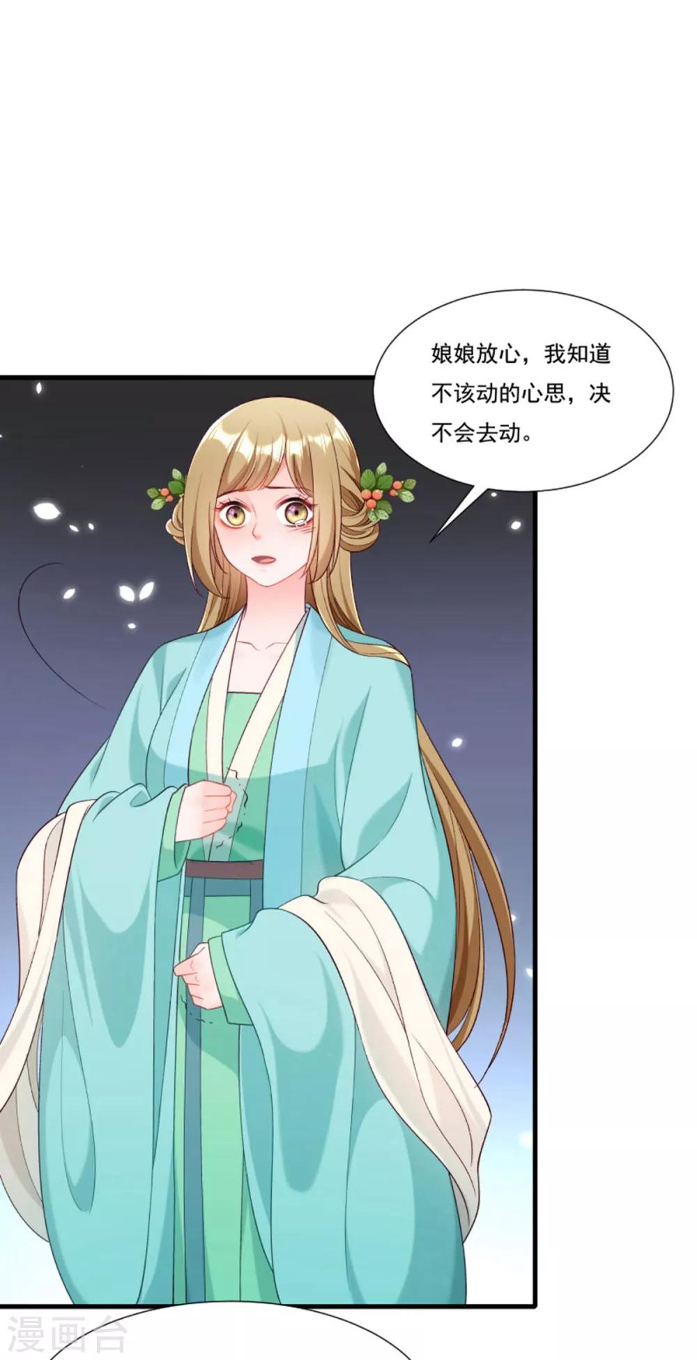 第159话 肖妃刁难黄舒-第160话