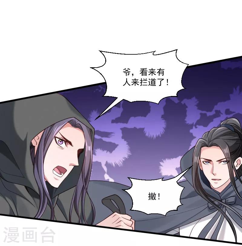 第161话 风雨莫测-第162话