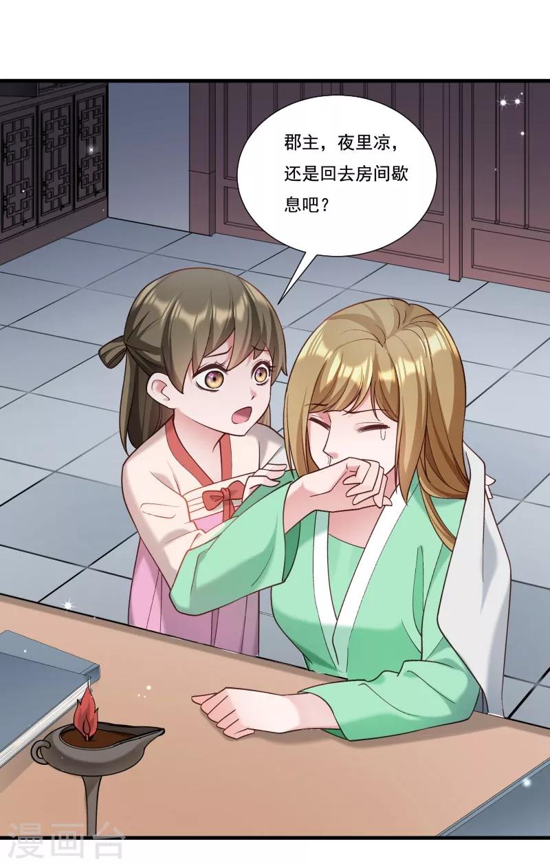 第161话 风雨莫测-第162话