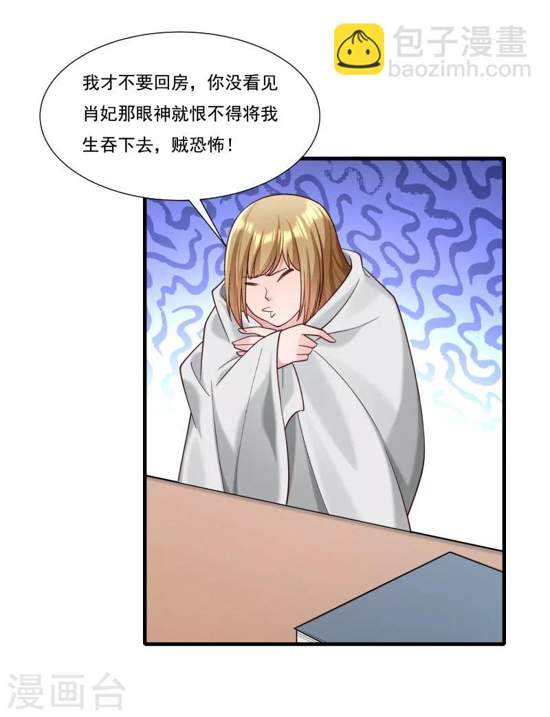 第161话 风雨莫测-第162话