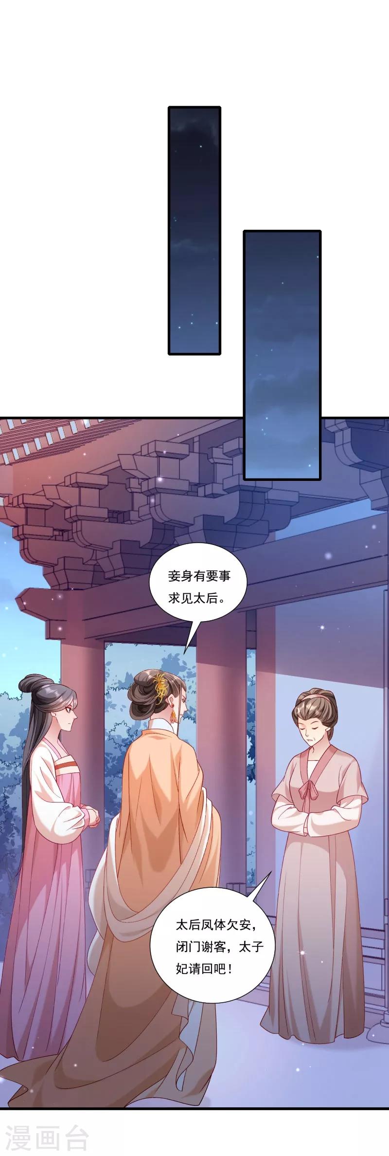 小皇書VS小皇叔 - 第161話 風雨莫測 - 5