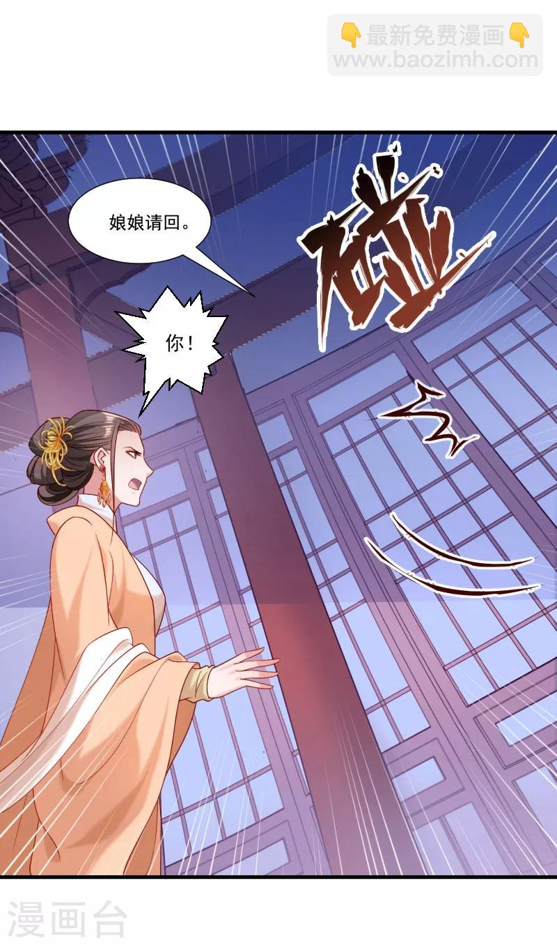 第161话 风雨莫测-第162话