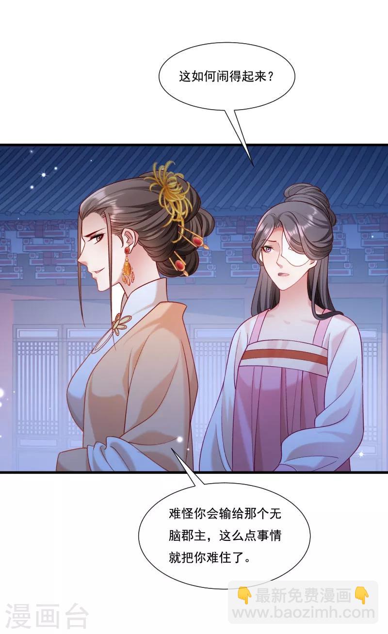 第161话 风雨莫测-第162话