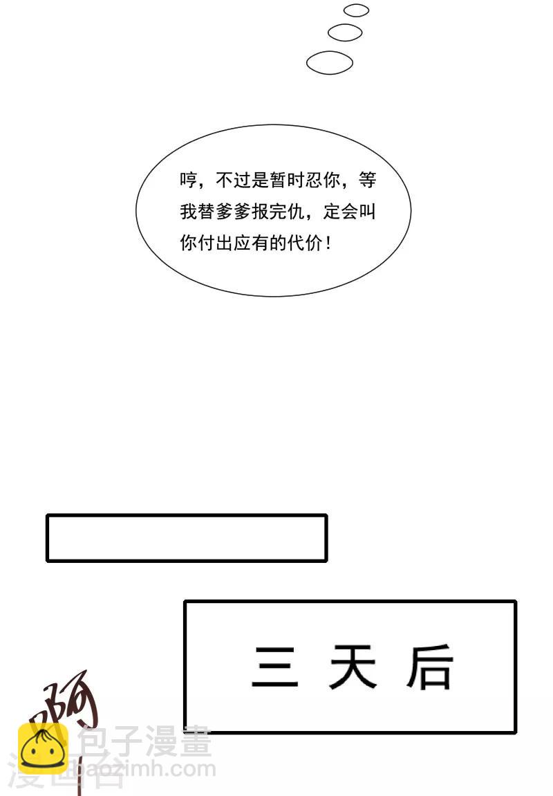 第161话 风雨莫测-第162话