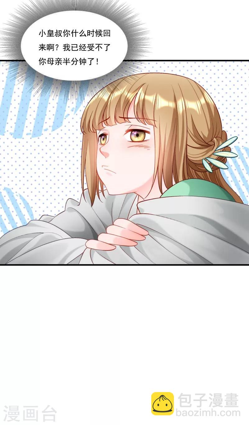 第161话 风雨莫测-第162话