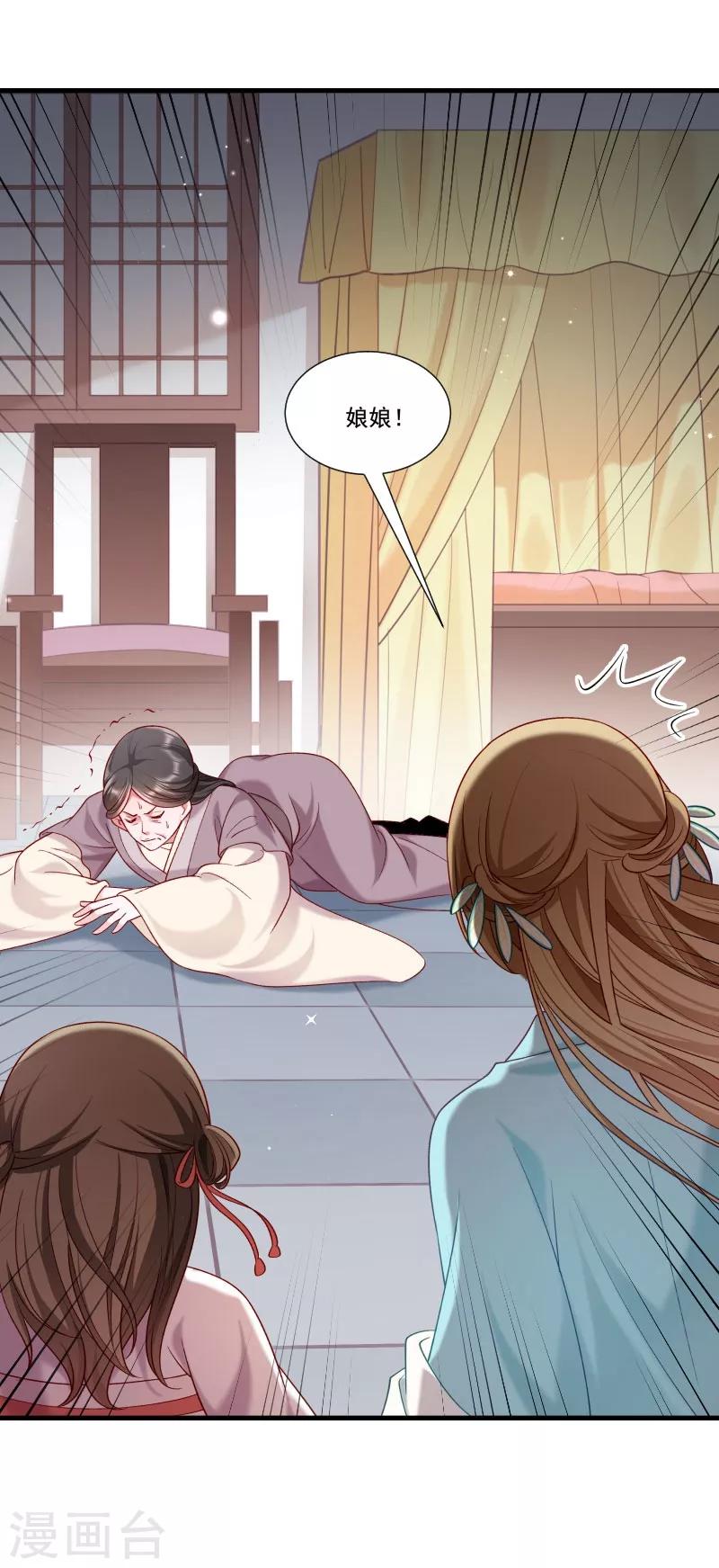 第161话 风雨莫测-第162话