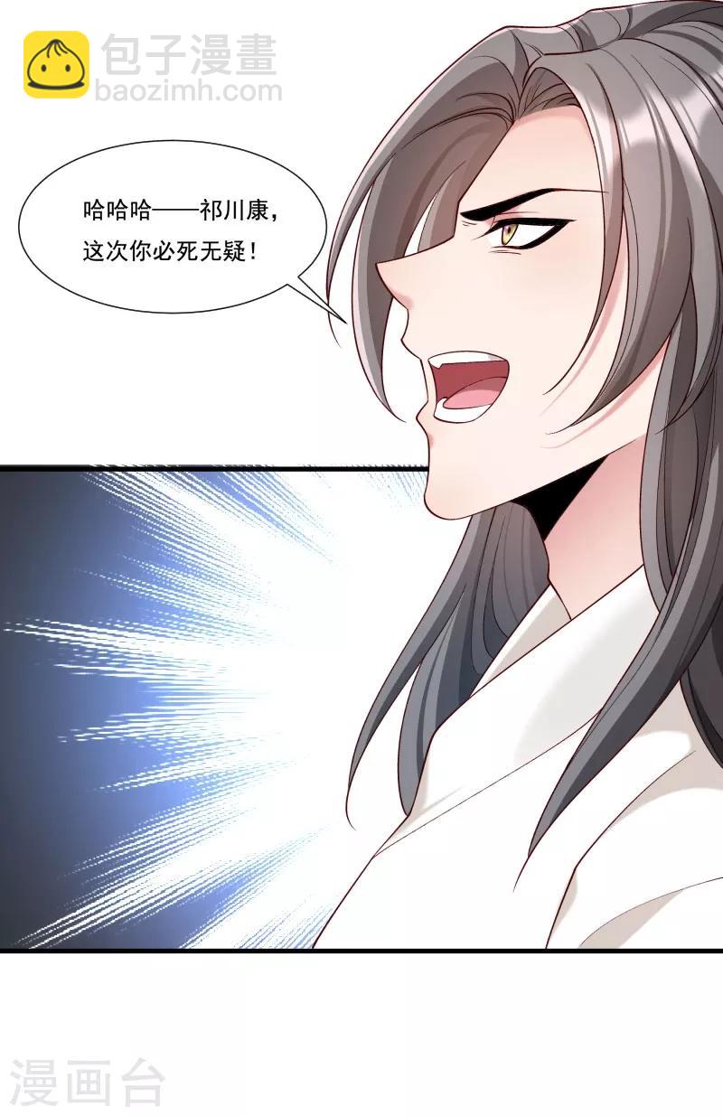 第161话 风雨莫测-第162话