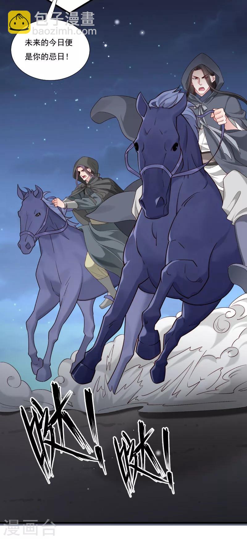 第161话 风雨莫测-第162话