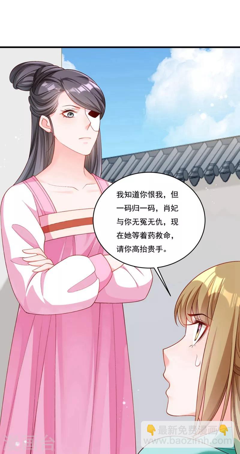 第163话 欺人太甚-第164话