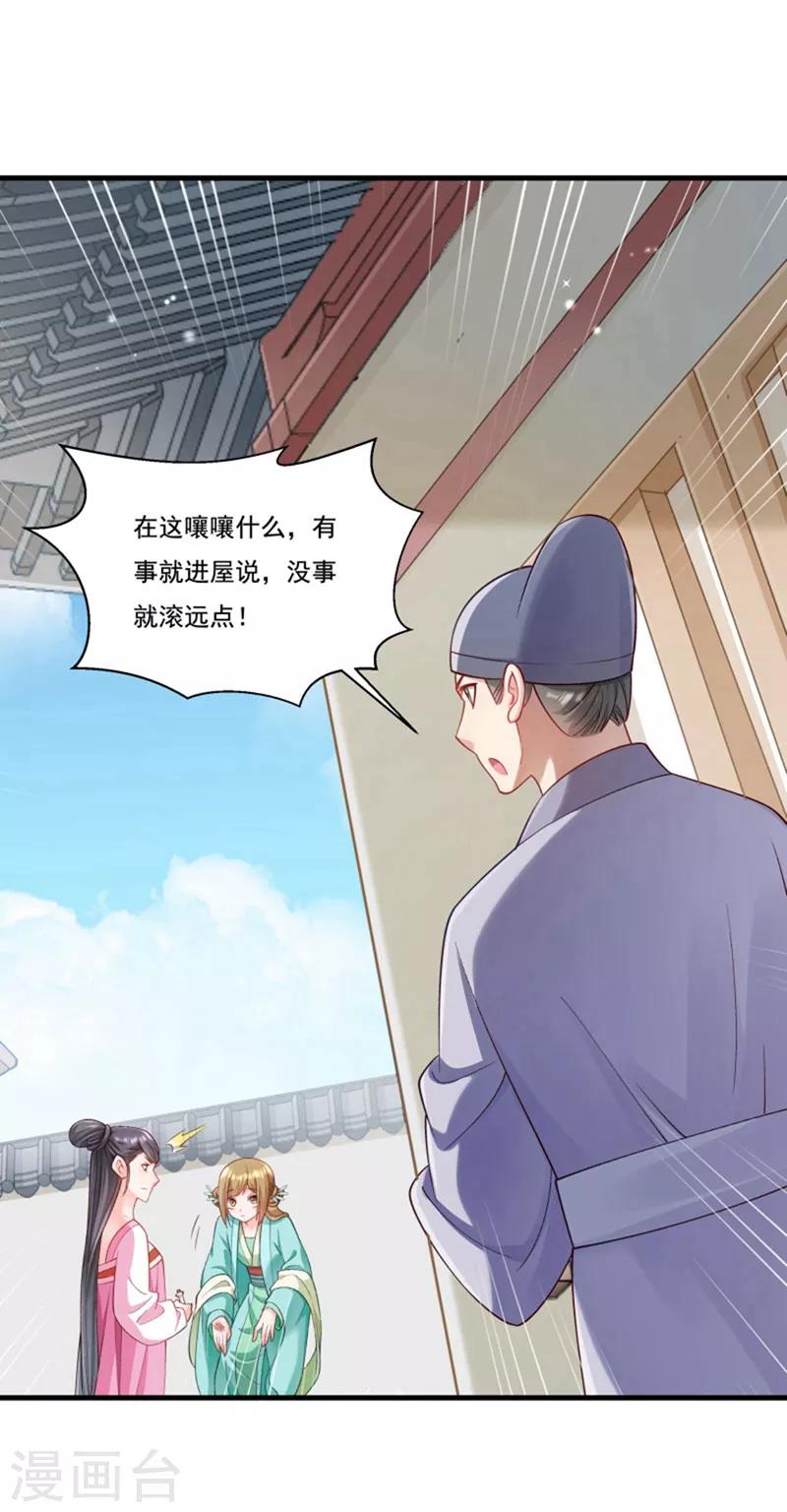 第163话 欺人太甚-第164话