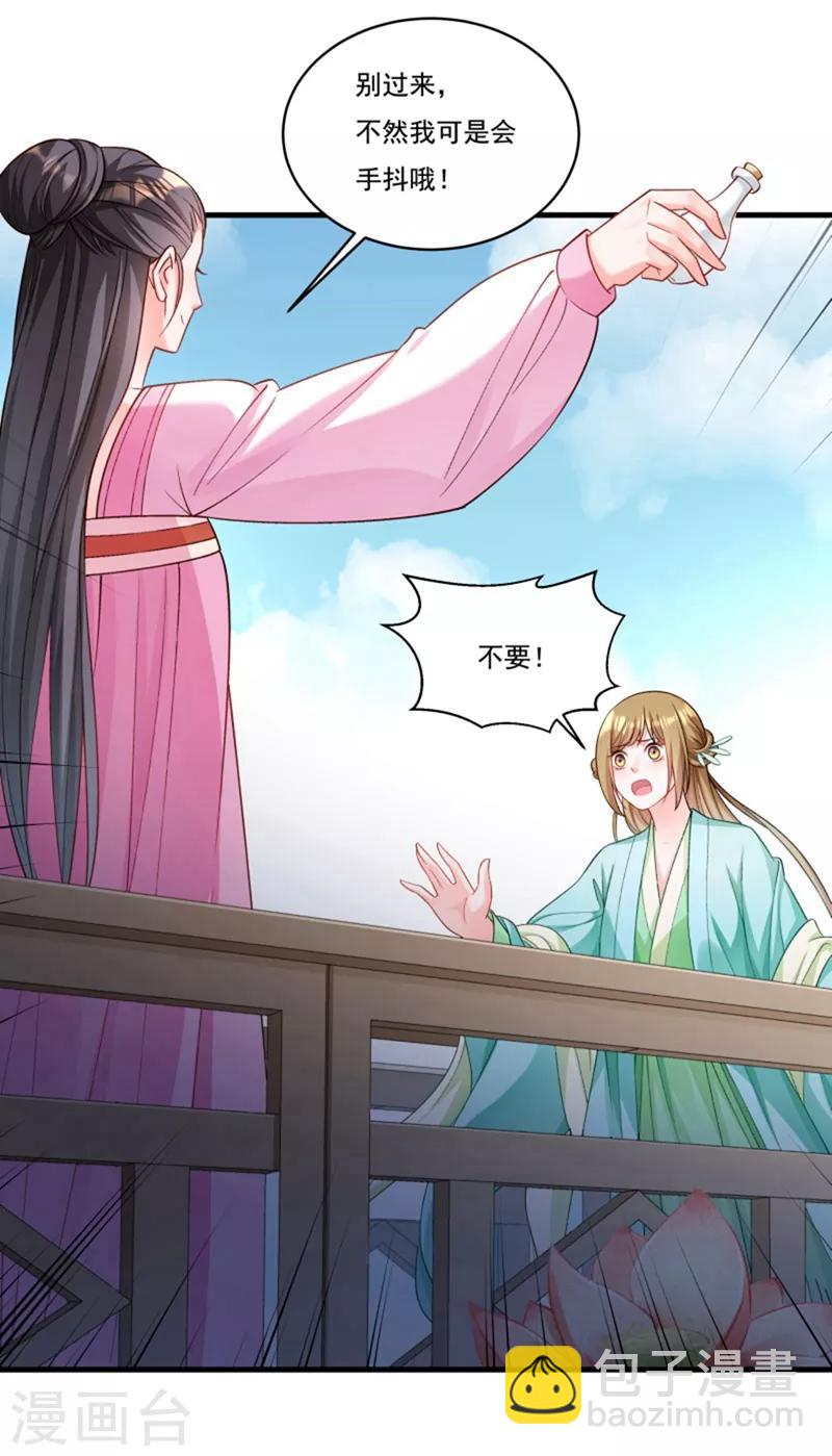 第163话 欺人太甚-第164话