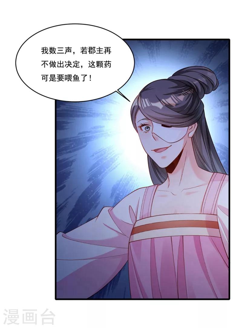 小皇書VS小皇叔 - 第163話 欺人太甚 - 3