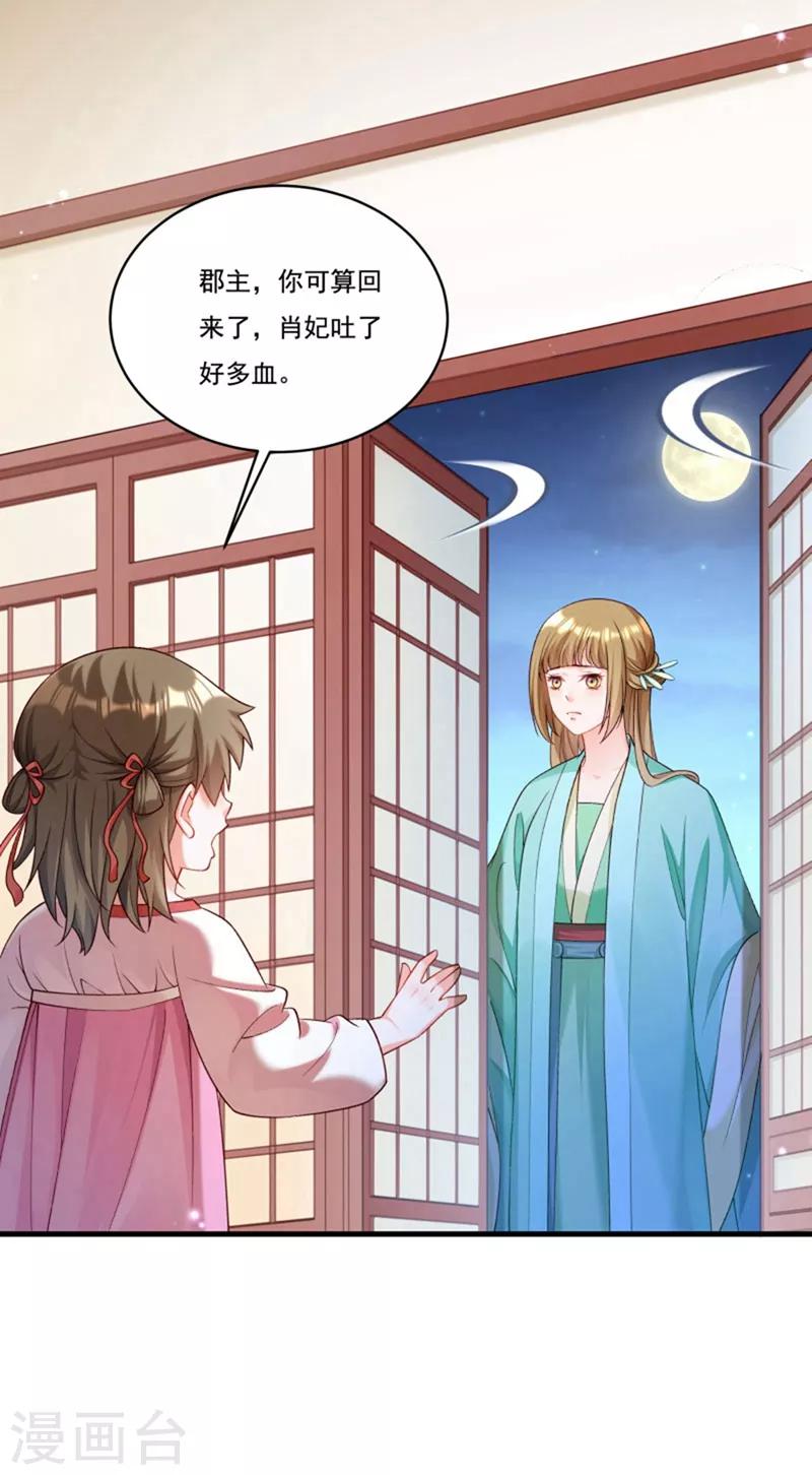 第163话 欺人太甚-第164话