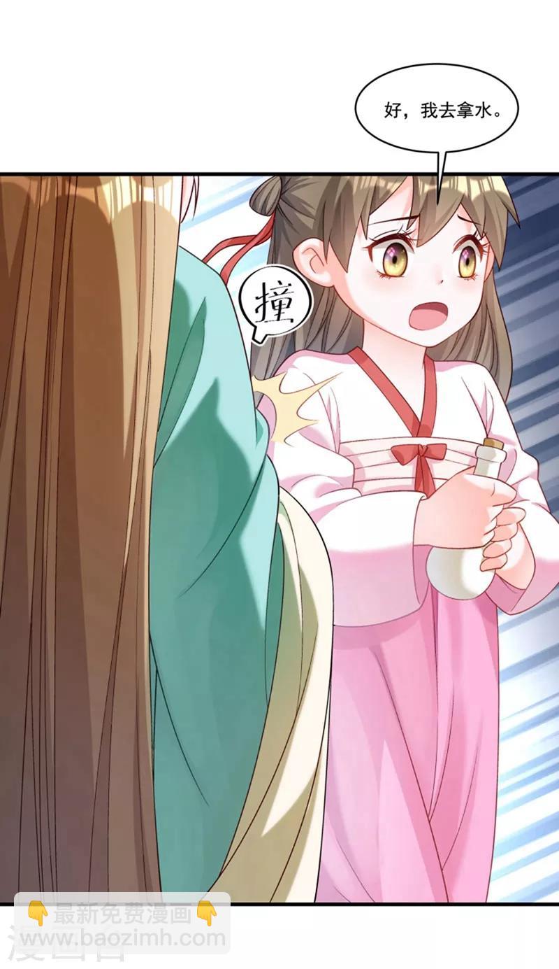 第163话 欺人太甚-第164话