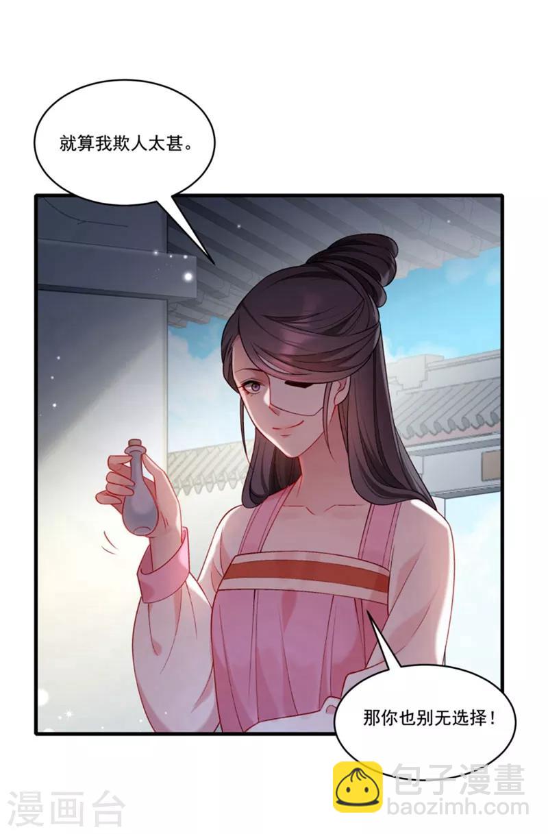 第163话 欺人太甚-第164话