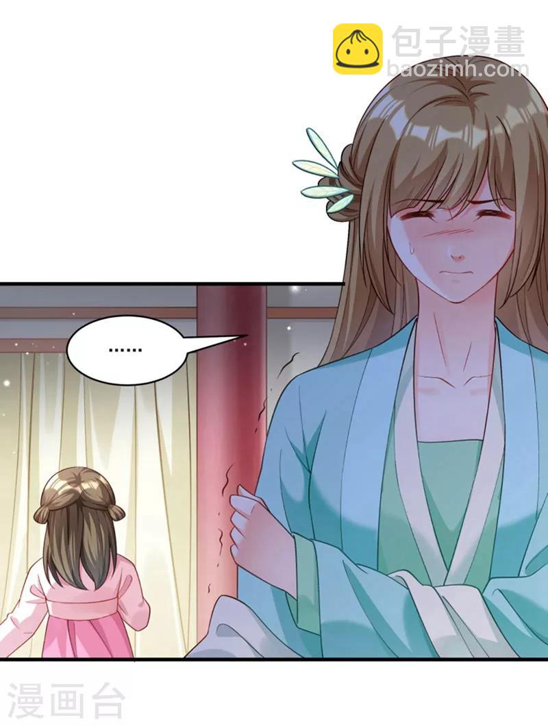 第163话 欺人太甚-第164话