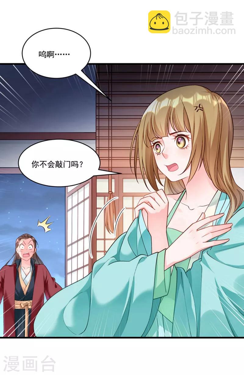 第163话 欺人太甚-第164话