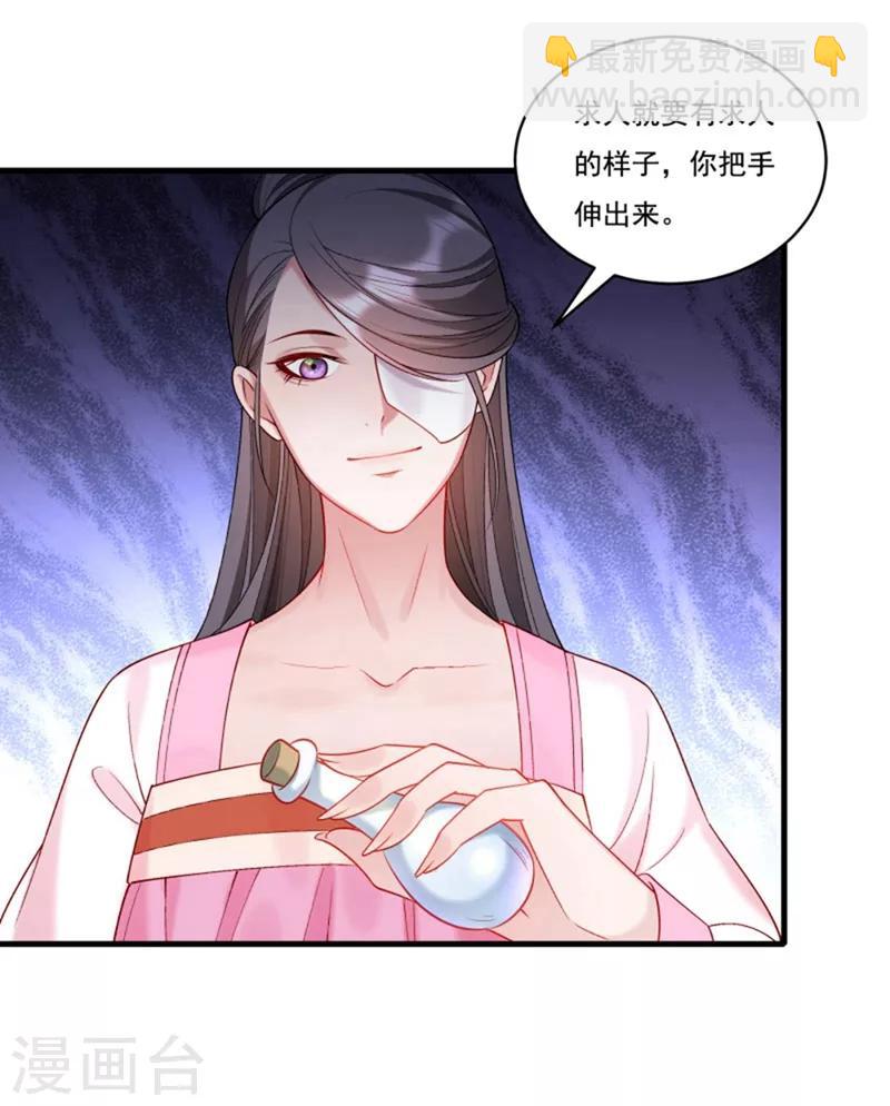 第163话 欺人太甚-第164话