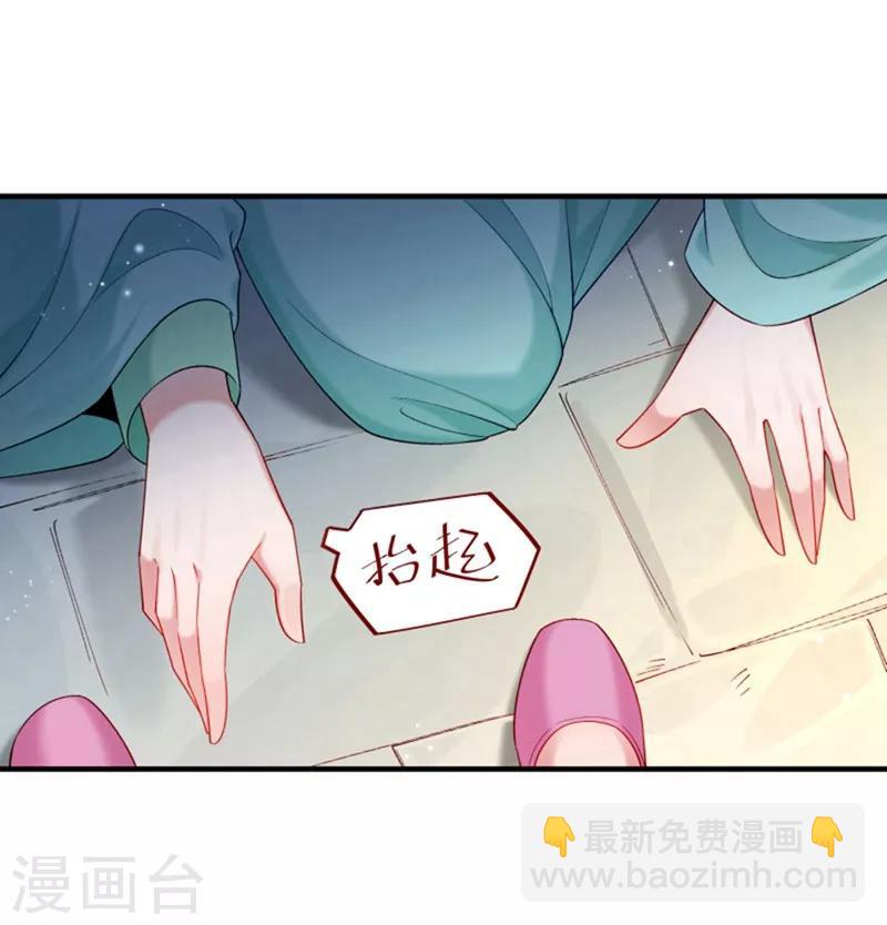 第163话 欺人太甚-第164话