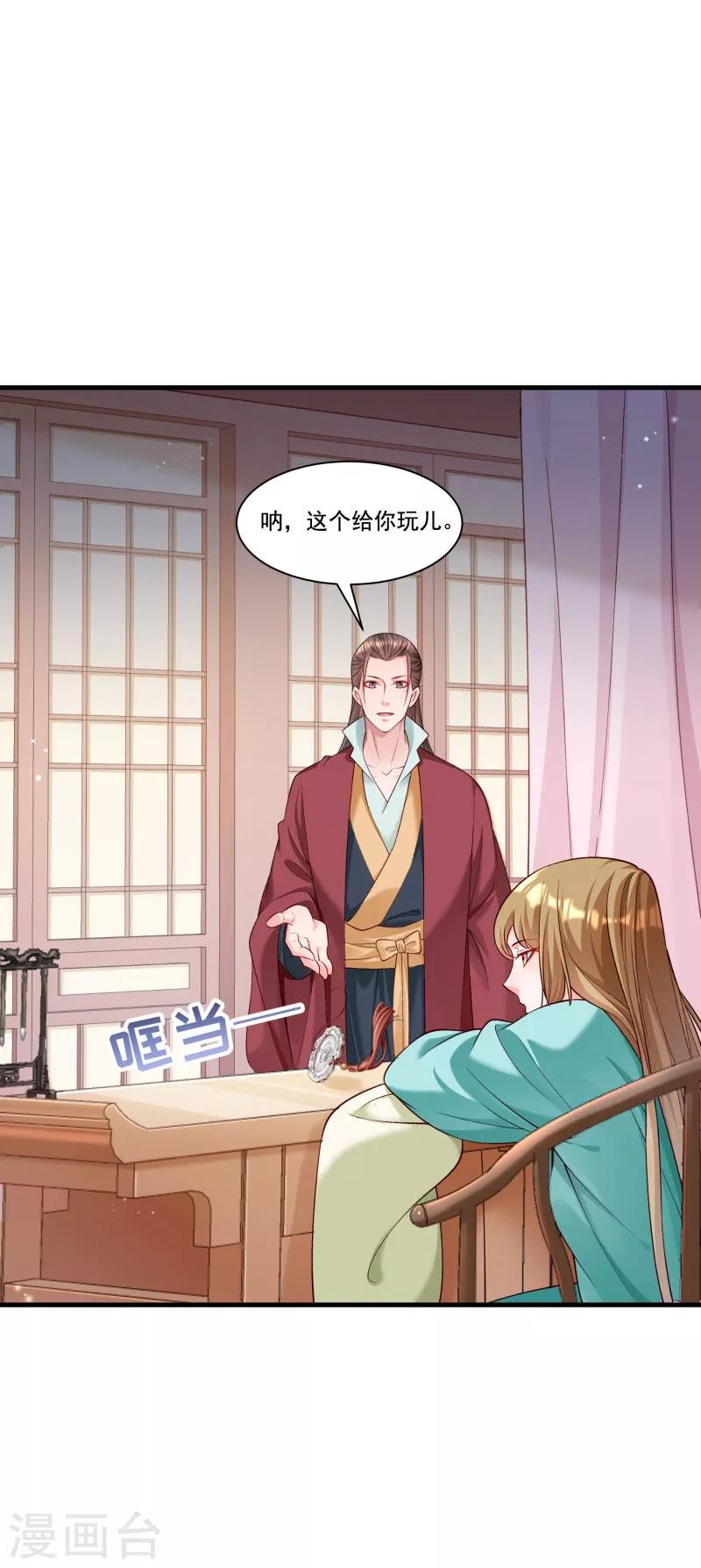 第165话 有一腿？-第166话