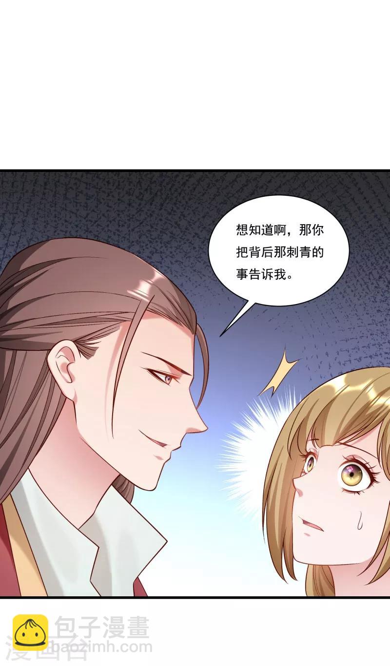 小皇書VS小皇叔 - 第165話 有一腿？ - 3