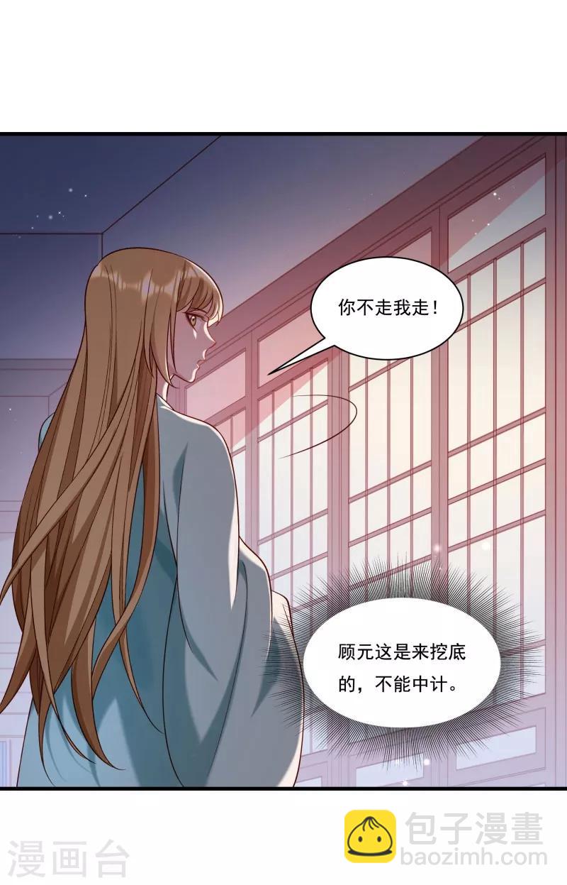 第165话 有一腿？-第166话