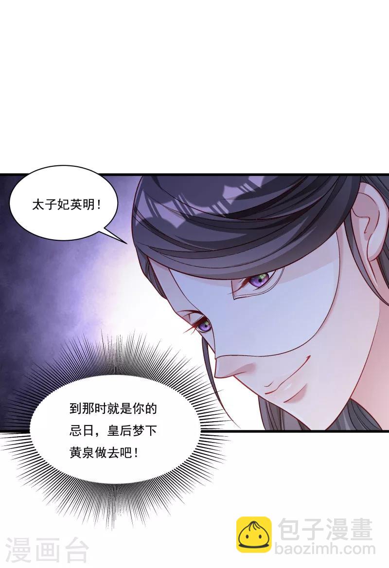 第165话 有一腿？-第166话
