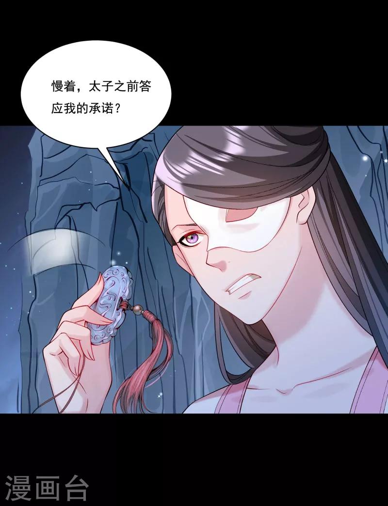 小皇書VS小皇叔 - 第165話 有一腿？ - 3