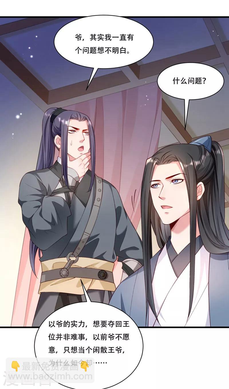 第167话 朕答应你-第168话