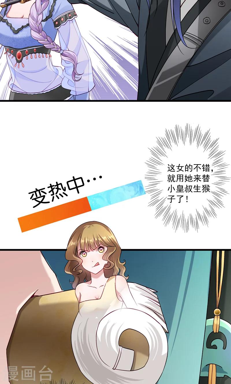 第17话 美丽的小土壤-第18话