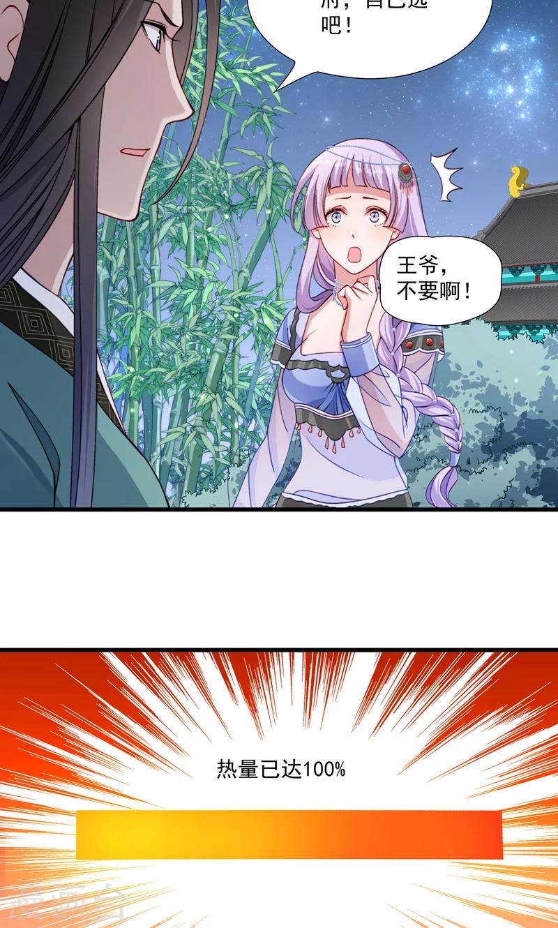 第17话 美丽的小土壤-第18话