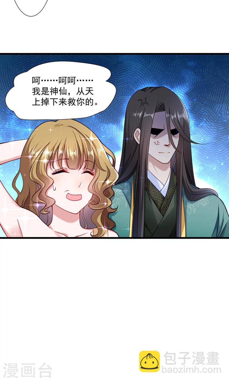 第17话 美丽的小土壤-第18话